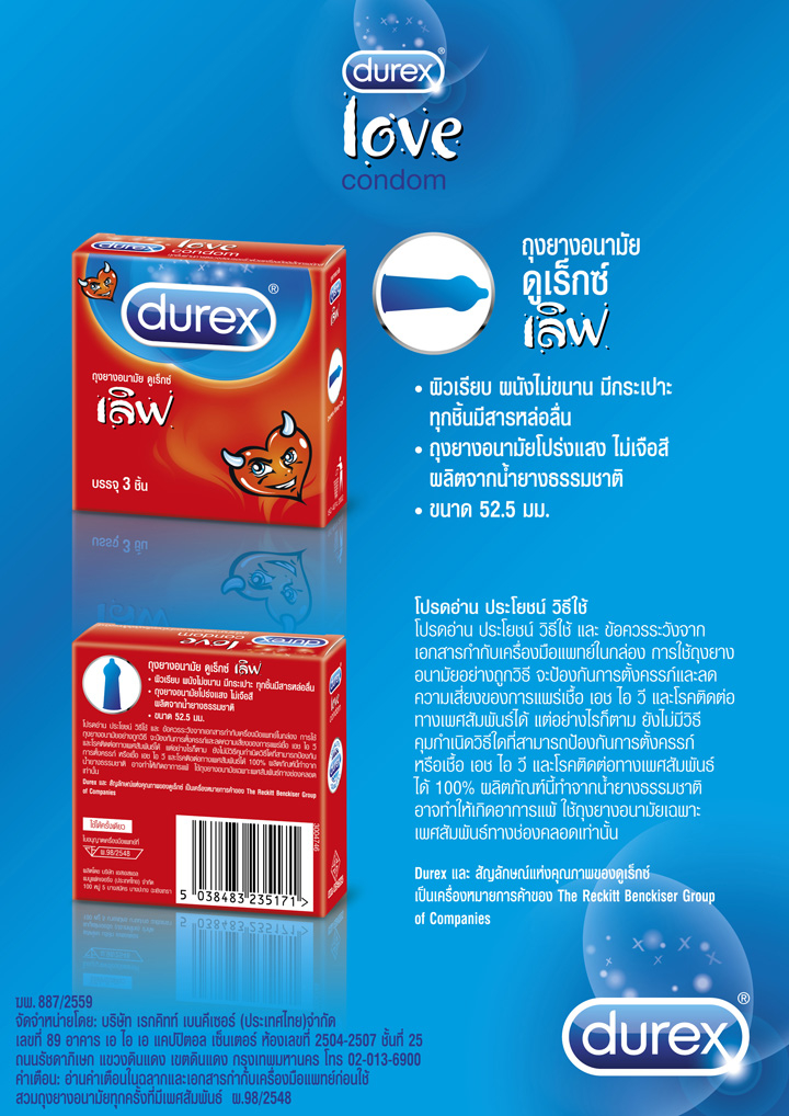 Durex Love Condom 52.5mm 3 pcs x 3 boxes, Durex,ถุงยางอนามัยผิวเรียบ,ถุงยางอนามัย, Love Condom,ถุงยางอนามัยDurex 