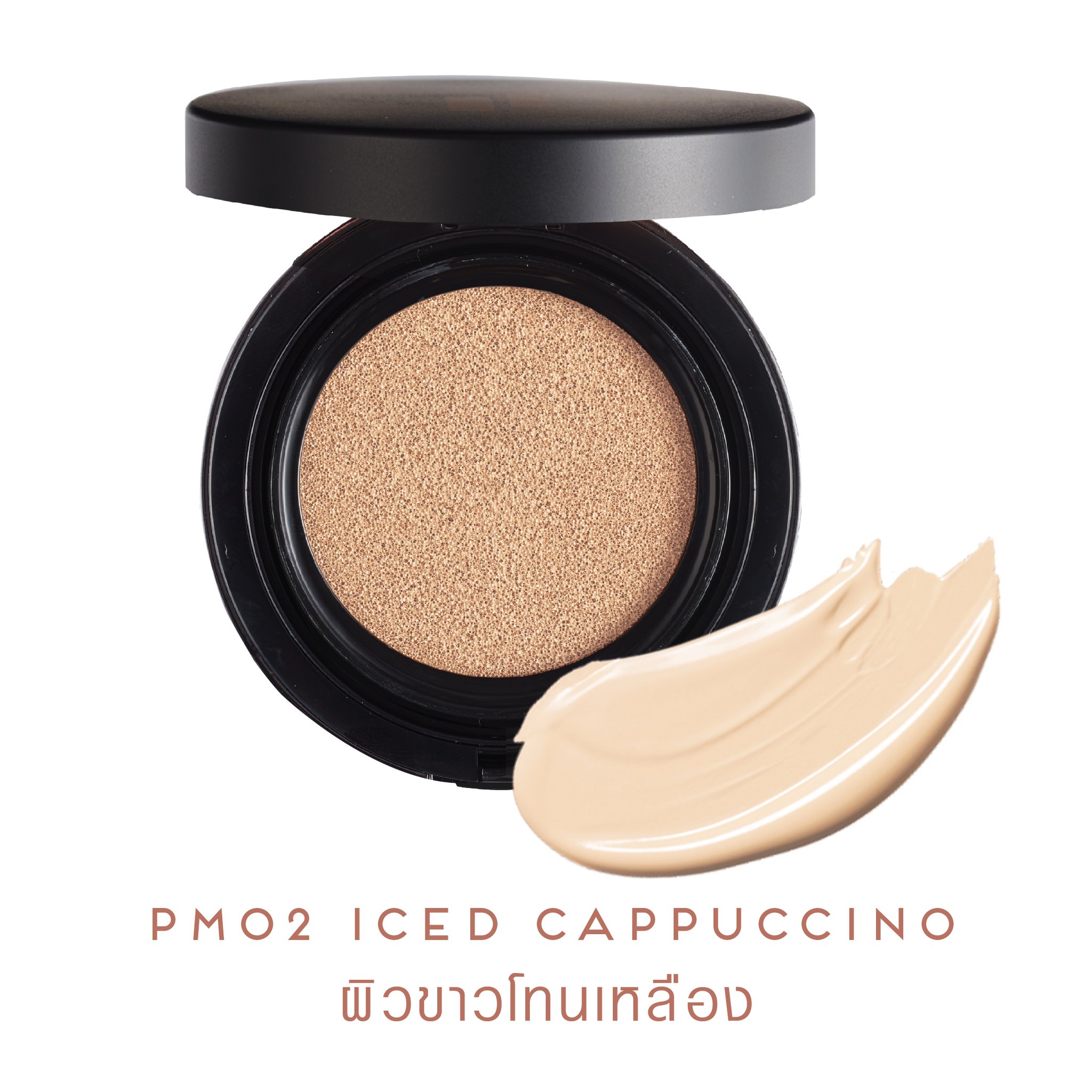 Fiit ,Fiit cosmetic, Everyday Cushion Perfect Matte , # 02 Iced Cappuccino ,ผิวขาวโทนเหลือง, คูชั่นรองพื้น ,คูชั่น,รองพื้น