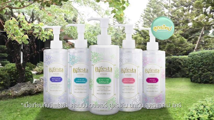 Bifesta,CleansingLotionSebum,บิเฟสต้า,เคลนซิ่งโลชั่นซีบัม,ลบเมคอัพ,โลชั่นน้ำเช็คเครื่องสำอาง