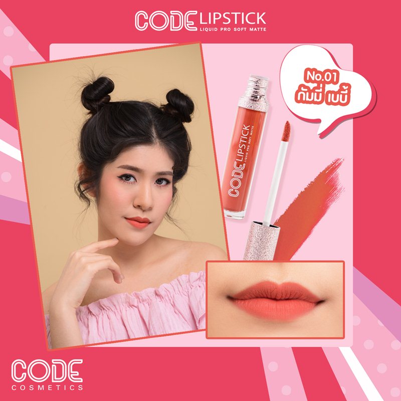 CODE, LIPSTICK LIQUID PRO SOFT MATTE, CODE LIPSTICK, CODE ลิป, CODE ลิปสติก, ลิปโค้ด, ลิปCODE