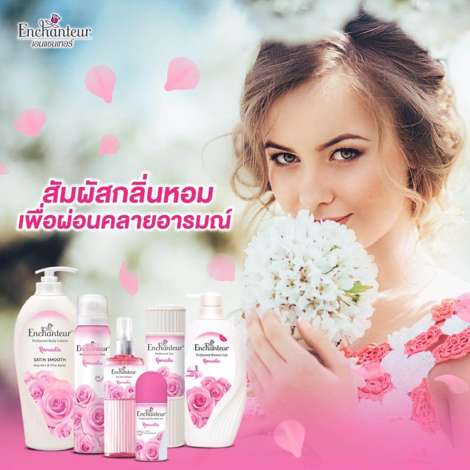 Enchanteur,Enchanteur Body Mist,Enchanteur Body Mist ราคา,Enchanteur Body Mist รีวิว,Enchanteur Body Mist หอมไหม,Enchanteur Body Mist กลิ่นไหนหอม