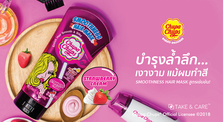 Chupa Chups Strawberry Cream Smoothness Hair Mask 250 ml. ทรีทเม้นท์ผมเข้มข้น กลิ่นหอมหวานติดทนนาน เหมาะสำหรับทุกสภาพเส้นผม บำรุงล้ำลึก ผมนุ่มสลวย ดุจแพรไหมด้วย ขจัดสิ่งสกปรกและน้ำมันส่วนเกินบนเส้นผมและหนังศีรษะ  ช่วยฟื้นบำรุงเส้นผมและหนังศีรษะให้แลดูสุขภาพดี, ช่วยเก็บกักความชุ่มชื่น พร้อมฟื้นบำรุงเส้นผมที่แห้งเสีย ให้กลับมานุ่มลื่น ดุจแพรไหม และไม่ชี้ฟู   อีกทั้งยังช่วยปกป้องเส้นผมที่ถูกทำร้ายจากมลภาวะในสิ่งแวดล้อม ทางเลือกใหม่ที่ช่วยให้ผมสุขภาพดีในทุกสภาวะ ปราศจากสาร SLS, Alcohol และ Paraben