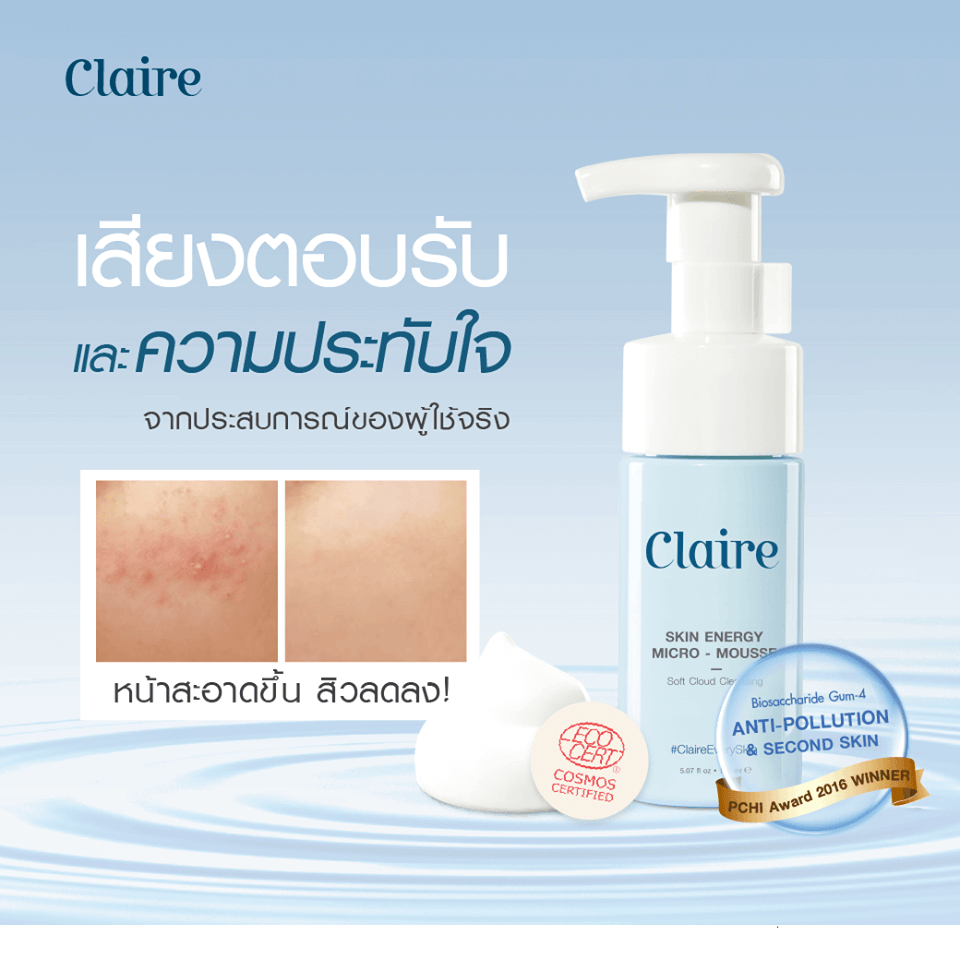 Claire,Claire Skin Energy Micro-Mousse 100 ml,Claire Skin Energy Micro-Mousse,Claire Skin Energy Micro-Mousse ราคา, รีวิว Claire Skin Energy Micro-Mousse,Claire Skin Energy Micro-Mousse ดีไหม,