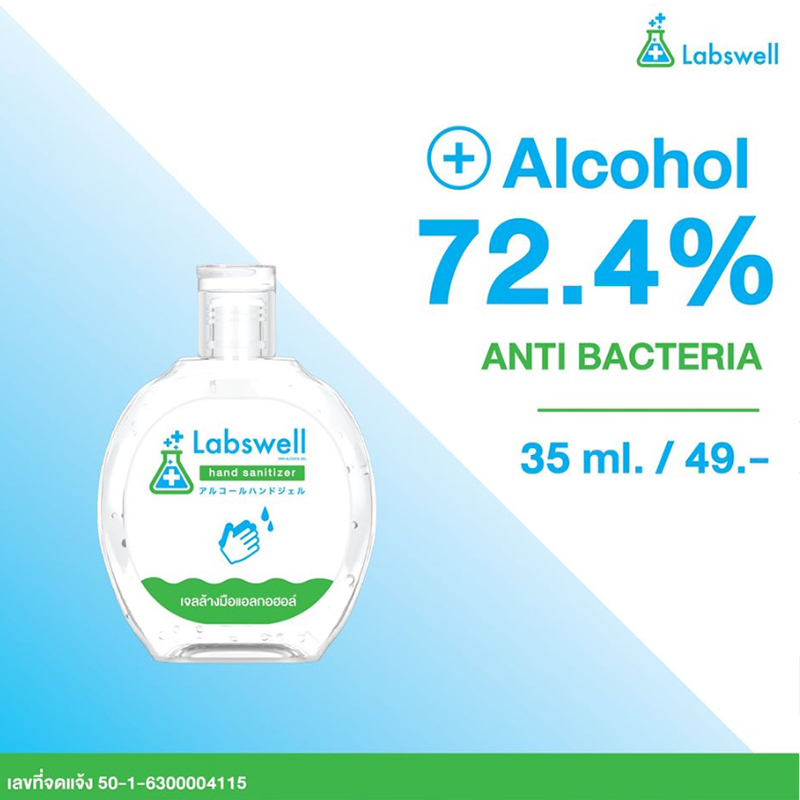 Labswell,HLabswell and Sanitizer 35g เจลล้างมือแอลกอฮอล์,ฆ่าเชื้อโรค 99.9%, ฆ่าเชื้อไวรัสโควิด19 ,ไวรัสโควิด,เจลล้างมือแอลกอฮอล์ราคา, เจลล้างมือแอลกอฮอล์ของแท้ ,เจลล้างมือแอลกอฮอล์ ขายที่ไหน ,เจลล้างมือแอลกอฮอล์ ประโยชน์ ,เจลล้างมือแอลกอฮอล์ ซื้อ ,เจลล้างมือแอลกอฮอล์ ซื้อที่ไหน