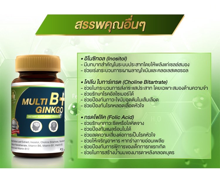 Clover Plus ,Clover Plus Multi B Plus Ginkgo ,Multi B Plus Ginkgo 30 Capsule ,มัลติบี พลัส จิงโกะ ,clover plus multi b+ ginkgo ,clover plus pantip ,clover plus ดีไหม ,clover plus มัลติบี พลัส จิงโกะ ,clover plus มัลติบี พลัส จิงโกะ ราคา