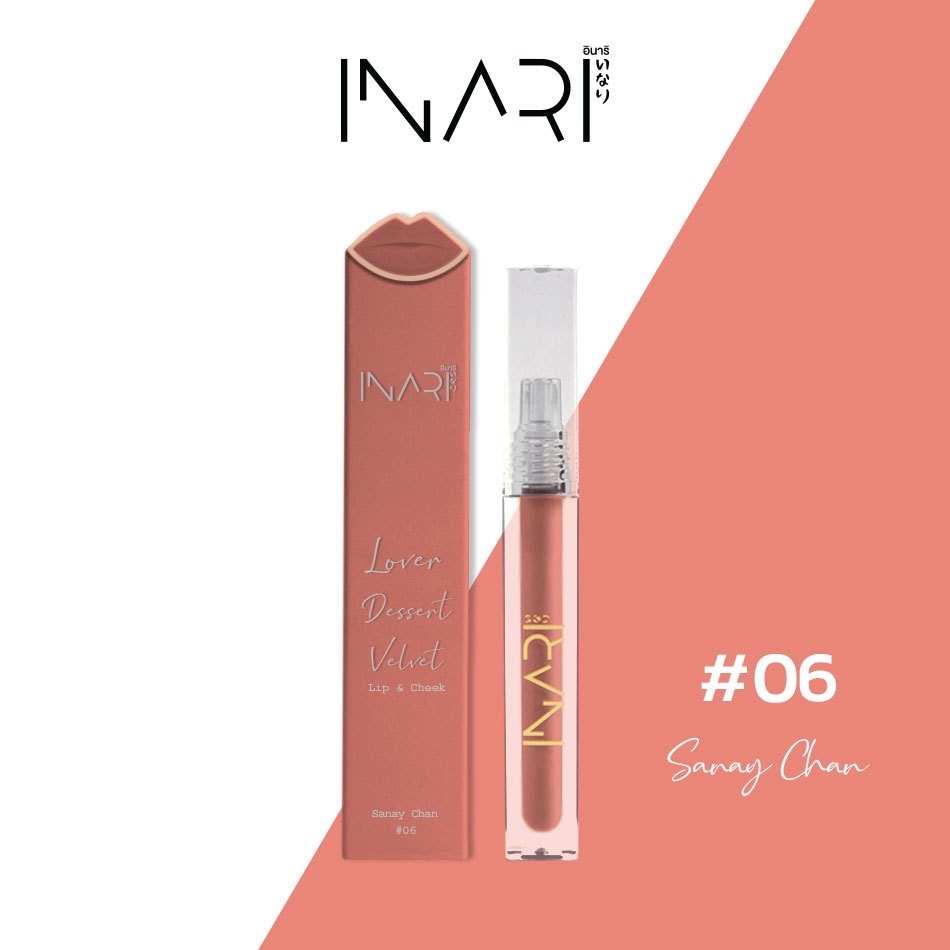 Inari, Inari Lip And Cheek, Inari เสน่ห์จันทร์, ลิปสติกเนื้อกำมะหยี่, Inari 2in1, Inari รีวิว, inari ซื้อที่ไหน, Inari ขาย, Inari ลิปสติก