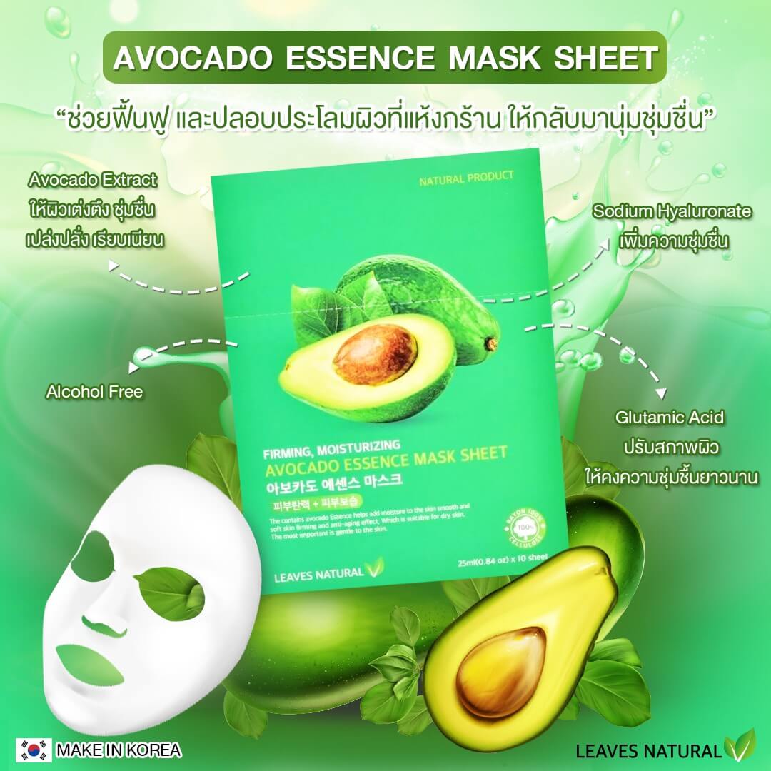 LEAVES NATURAL , AVOCADO MASK , AVOCADO MASK SHEET , LEAVES NATURAL MASK SHEET ,  AVOCADO ESSENCE MASK SHEET