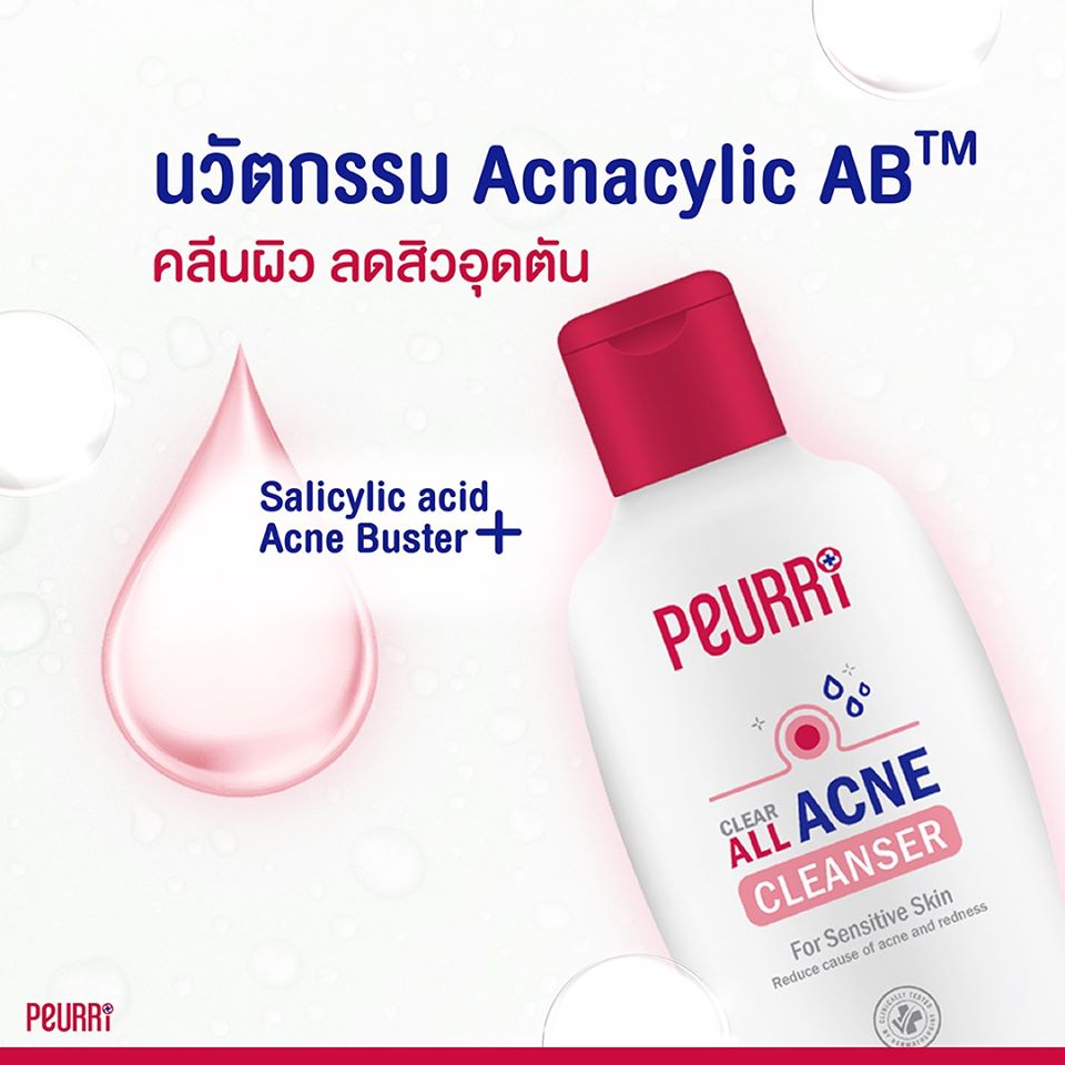 PEURRI, PEURRI รีวิว, PEURRI ราคา, Peurri All Acne รีวิว, PEURRI All Acne Clear Cleanser, PEURRI All Acne Clear Cleanser รีวิว, PEURRI All Acne Clear Cleanser ราคา, PEURRI All Acne Clear Cleanser 100ml, เจลล้างหน้า, เจลล้างหน้าลดสิว