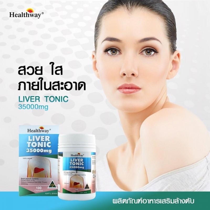 Healthway Liver Tonic 35,000 mg 100 capsules,อาหารเสริมบำรุงตับ 