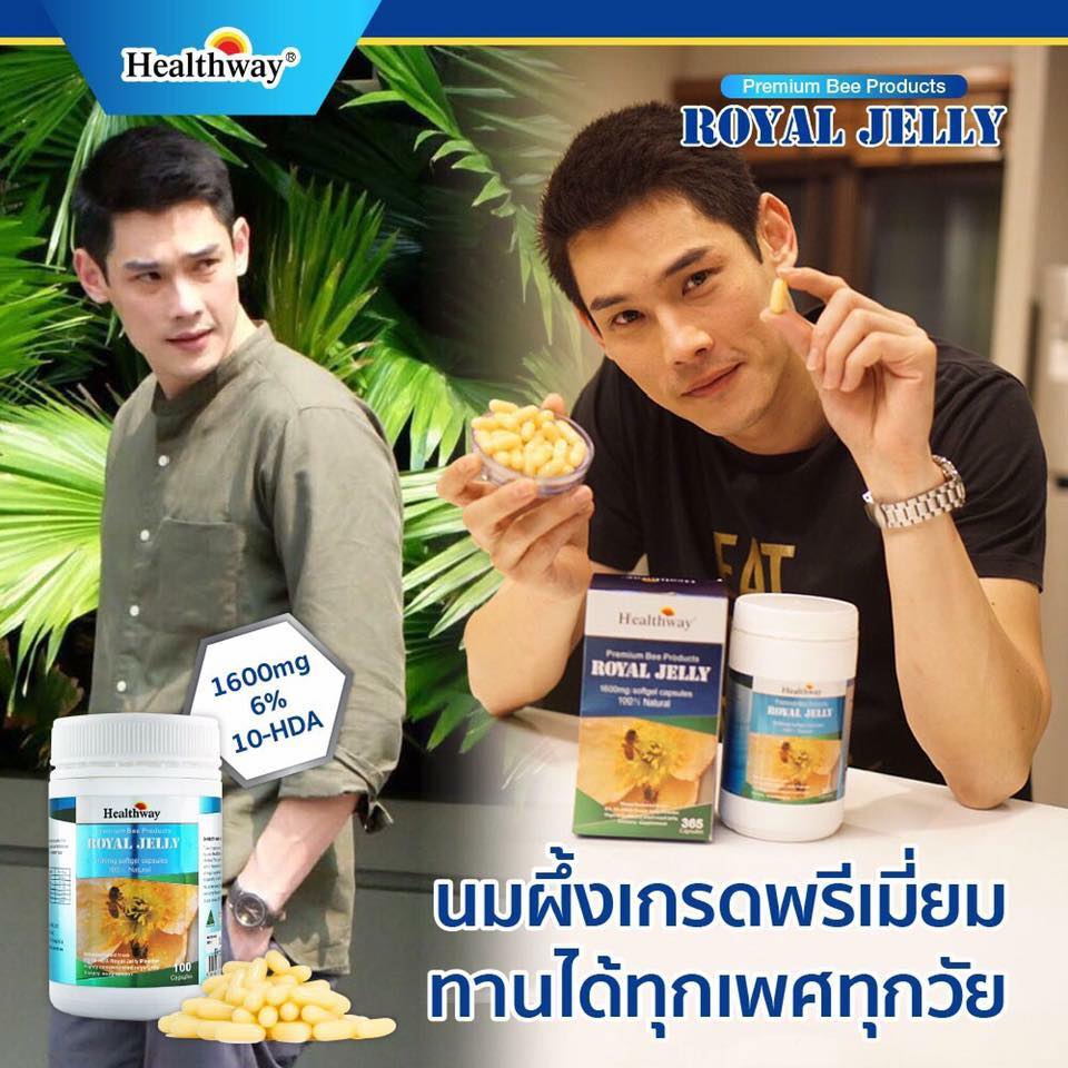 Healthway, Healthway Royal Jelly, Royal Jelly, Healthway Royal Jelly 1,600 mg 6 % 10 HDA, Healthway Royal Jelly 1,600 mg 6 % 10 HDA 365 Soft Capsules, นมผึ้ง, นมผึ้งเกรดพรีเมี่ยม, นมผึ้ง Royal Jelly