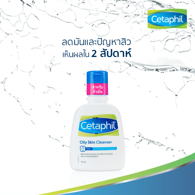 Cetaphil Oily Skin Cleanser For Oily And Acne Prone Skin Type 