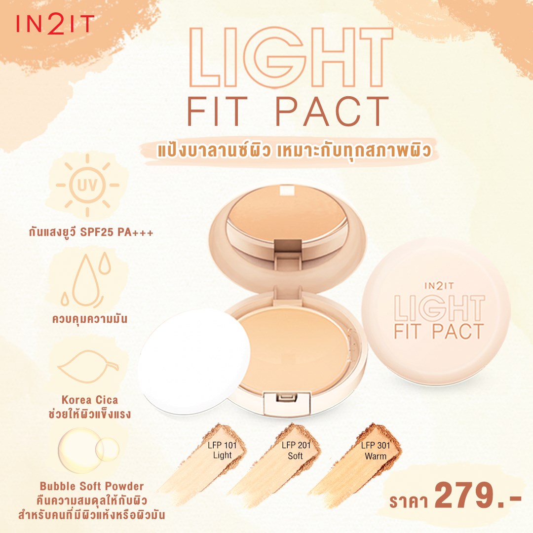 IN2IT Light Fit Pact 2-way Powder SPF25 PA+++ #Light 10g แป้งบาลานซ์ผิว ปราบสิว เพื่อผิวเนียนเป็นธรรมชาติ ให้ผิวแลดูสมบูรณ์แบบจากสารบำรุงผิว Korea Cica และ Sodium Hya