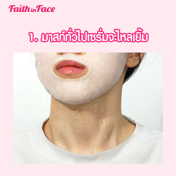 Faith in Face,Vita Jelly Sheet Mask,Mask,มาส์ก,มาส์กเจล,มาส์กแผ่น,มาส์กหน้า