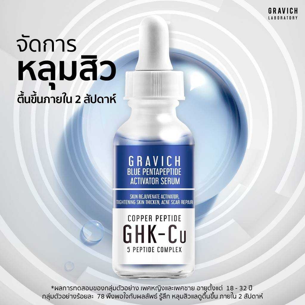 Gravich Triple Vitamin C Booster Serum