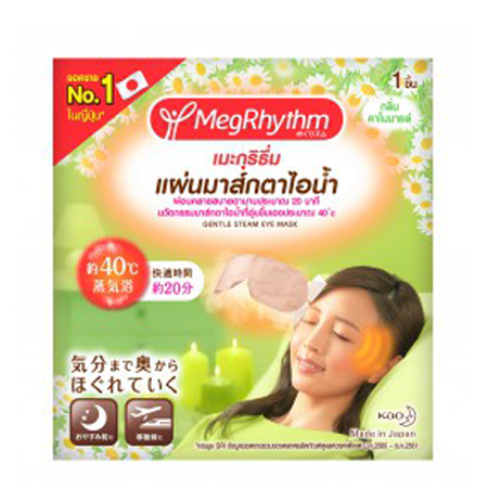 Steam Eye mask #Chamomile 1 ชิ้น แผ่นมาสก์ตา ช่วยให้คุณหลับง่าย หลับสบายทั้งคืน ให้คุณผ่อนคลายก่อนนอนได้ในเวลาเพียง 20 นาที