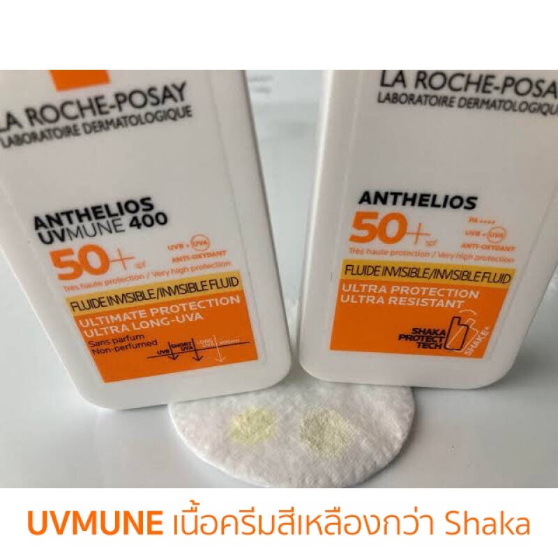 La Roche-Posay ,ลาโรชโพเซย์,La Roche-Posay Anthelios UV mune 400 50+ Fluid Invisible,กันแดดLa Roche-Posa,กันแดดลาโรชโพเซย์,La Roche-Posa Fluid Invisible,วีธีใช้กันแดดลาโรชโพเซย์