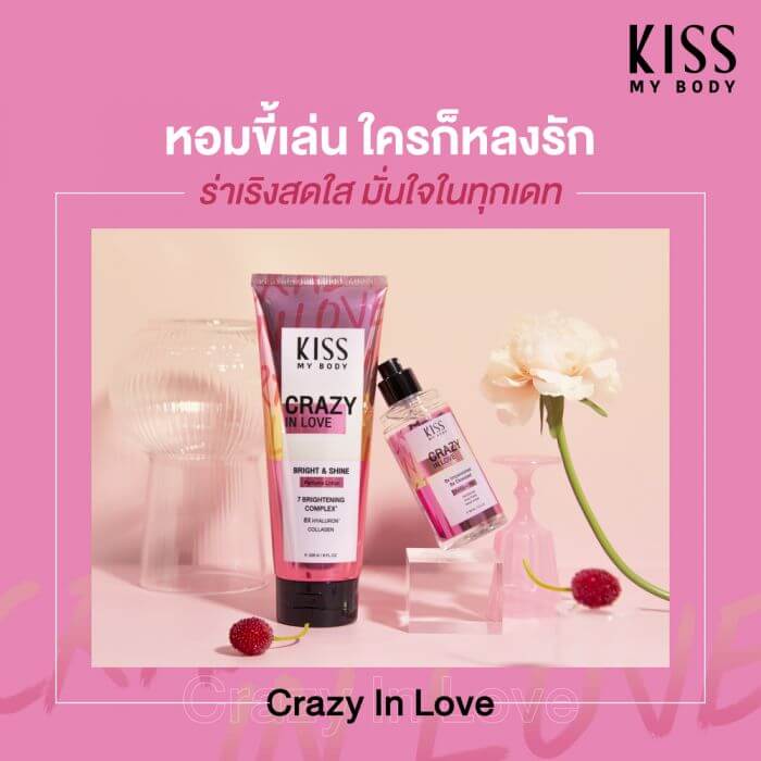 Kiss My Body,Kiss My Body Perfume Mist,Perfume Mist,สเปรย์น้ำหอม,