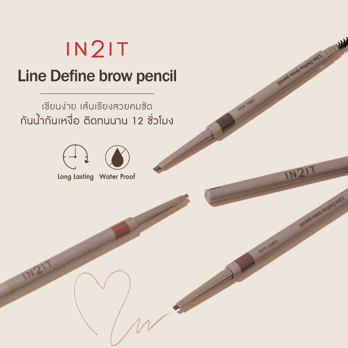 IN2IT,IN2IT Line Define Brow Pencil ,Line Define Brow Pencil,อายไลเนอร์