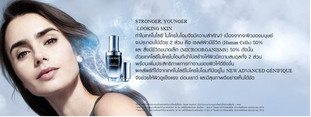 LANCOME ซื้อ 1 ชิ้น ฟรี 1 ชิ้น !! Advanced Genifique Youth Activating Concentrate 7mlx2 สูตรใหม่ !! เพื่อผิวดูเนียนนุ่มและเปล่งปลั่งขึ้น