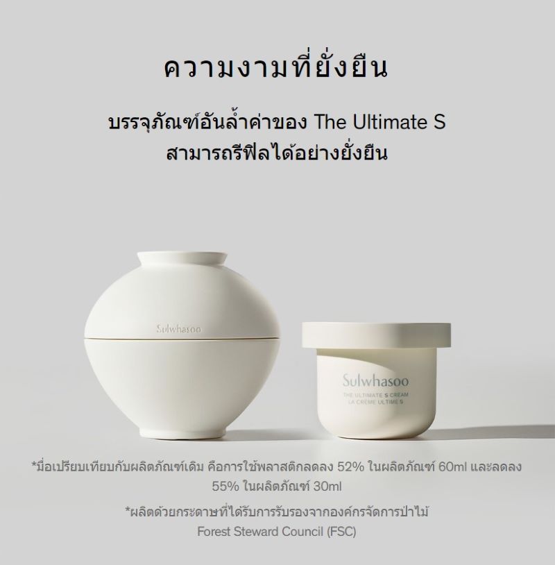 Sulwhasoo The Ultimate S Eye Cream , Sulwhasoo The Ultimate S Eye Cream  ราคา, Sulwhasoo The Ultimate S Eye Cream รีวิว ,  ANTI-AGING , Sulwhasoo , Sulwhasoo สิว ,Sulwhasoo สี ขาว